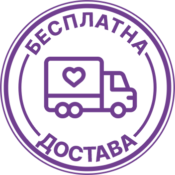 Бесплатна достава